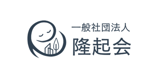 一般社団法人隆起会